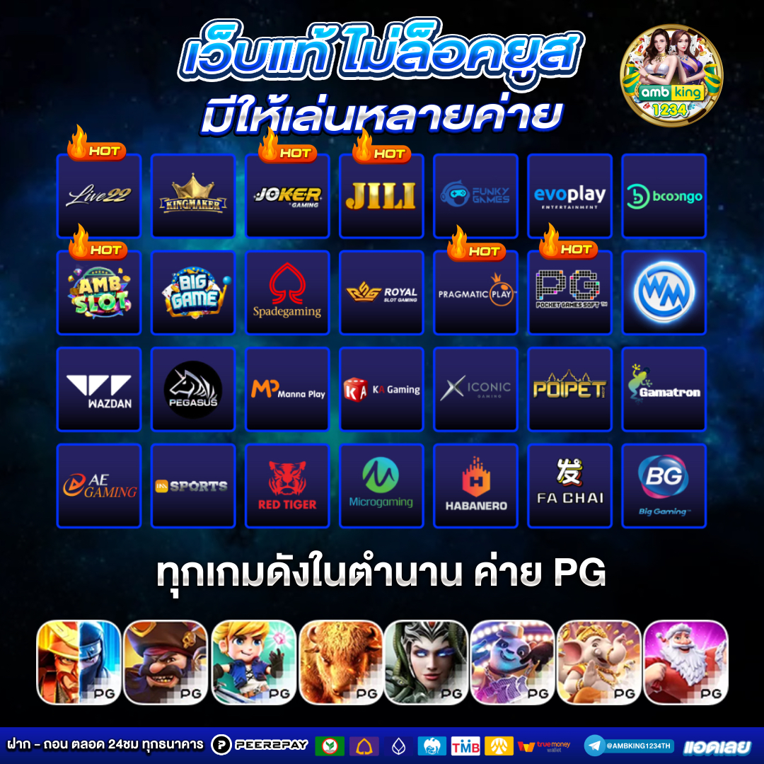 เว็บสล็อตโปรโมชั่น - แบนเนอร์โปรโมชั่น