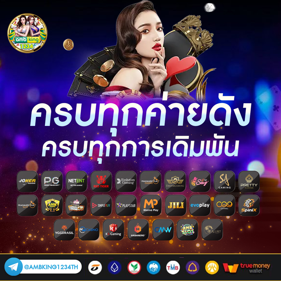 เว็บพนันต่างประเทศ ดีที่สุด - แบนเนอร์โปรโมชั่น