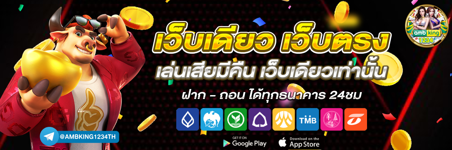เว็บตรงคาสิโนออนไลน์อันดับ1 - แบนเนอร์โปรโมชั่น