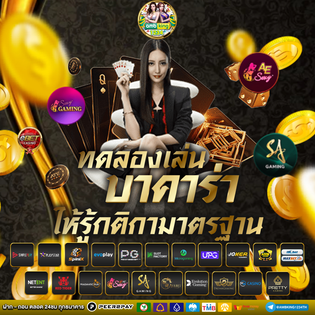เว็บตรง100 - แบนเนอร์โปรโมชั่น