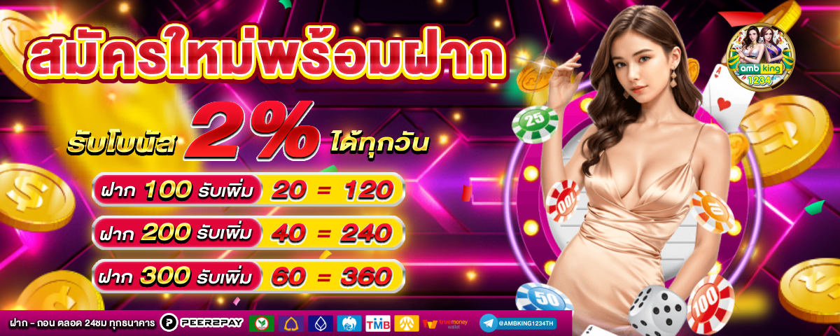 สล็อต1บาทวอเลท - แบนเนอร์โปรโมชั่น