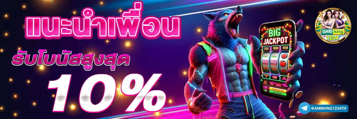 เว็บตรง ฝากถอน ไม่มี ขั้นต่ํา 1 บาทก็ ถอนได้ - แบนเนอร์โปรโมชั่น