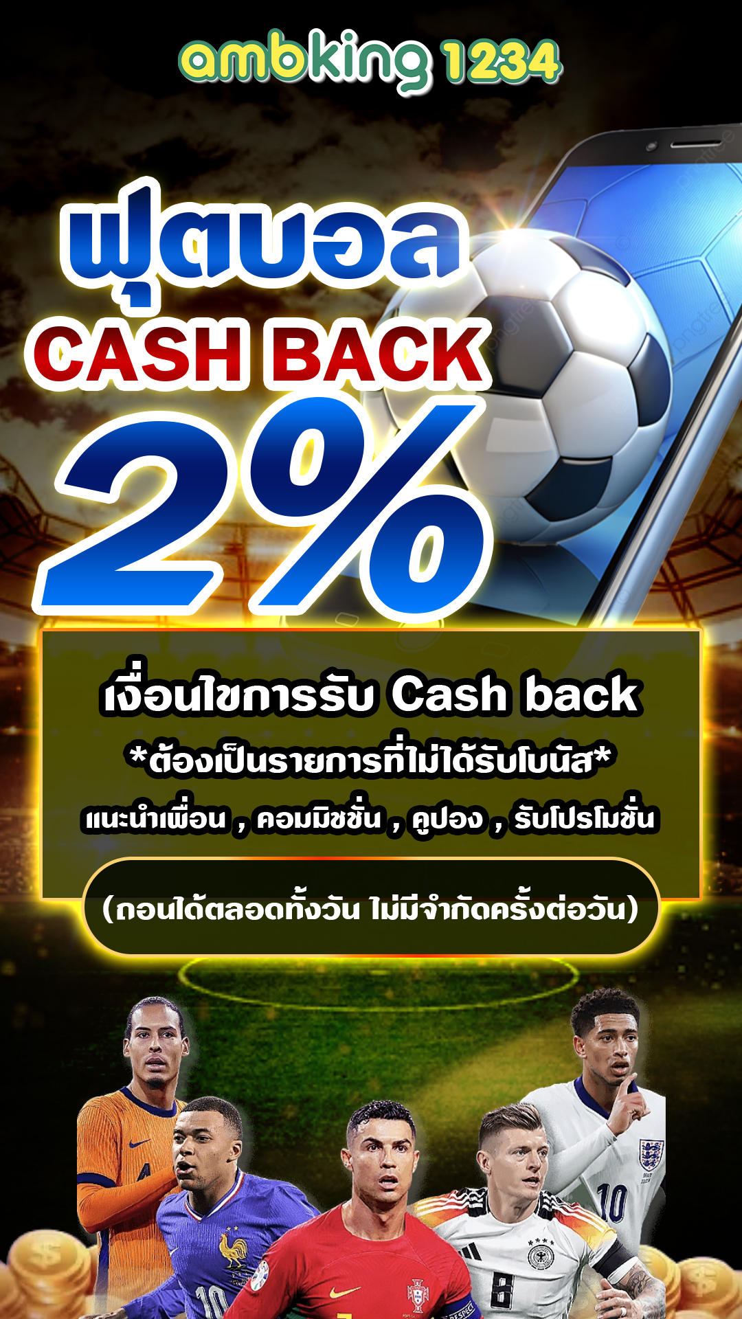 ทดลองเล่นทุกค่าย - แบนเนอร์โปรโมชั่น