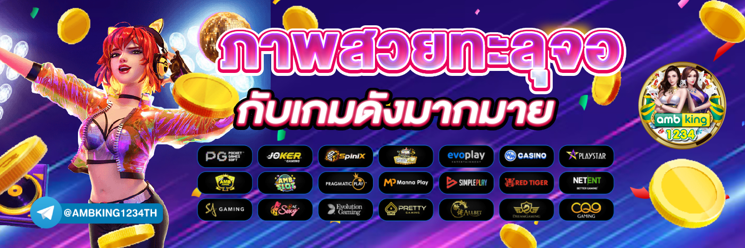 บ่าคาร่า - แบนเนอร์โปรโมชั่น