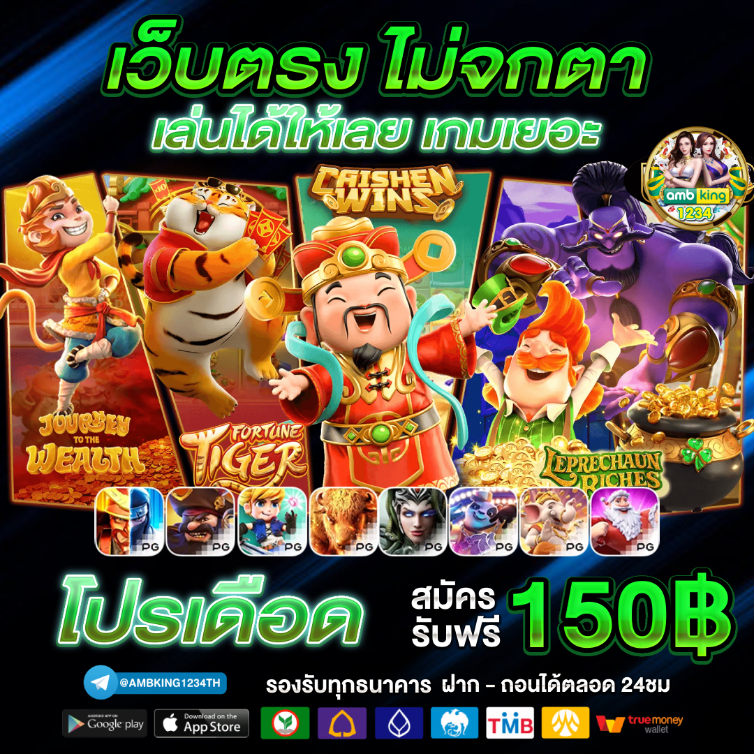 เว็บหวยออนไลน์ รับรอง ท รู วอ ล เล็ ต - แบนเนอร์โปรโมชั่น