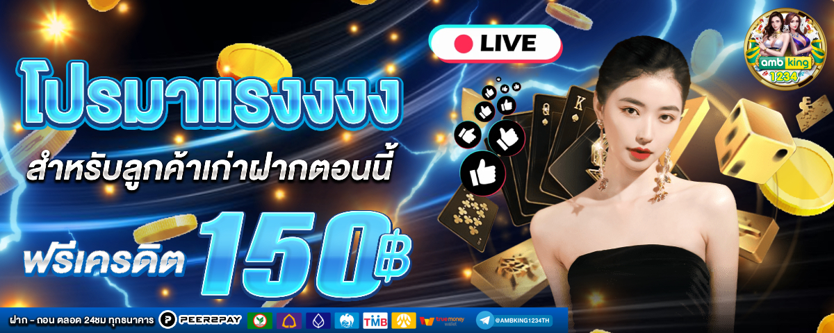 รูปสล็อตแตก500 - แบนเนอร์โปรโมชั่น