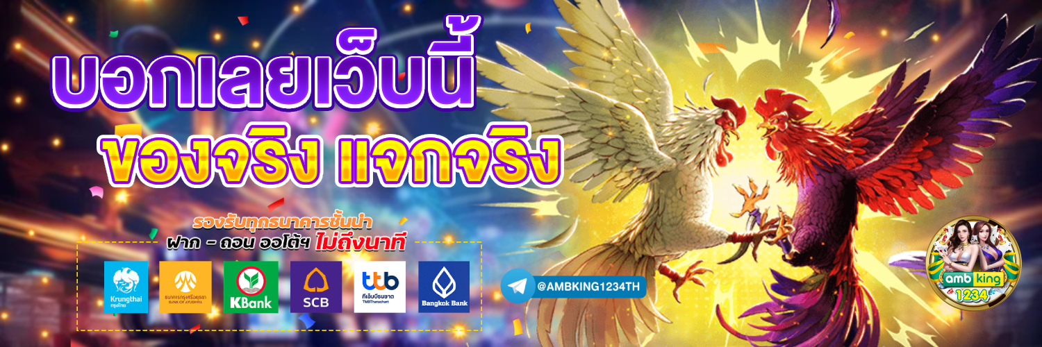 ยูฟ่าเบท 777 - แบนเนอร์โปรโมชั่น