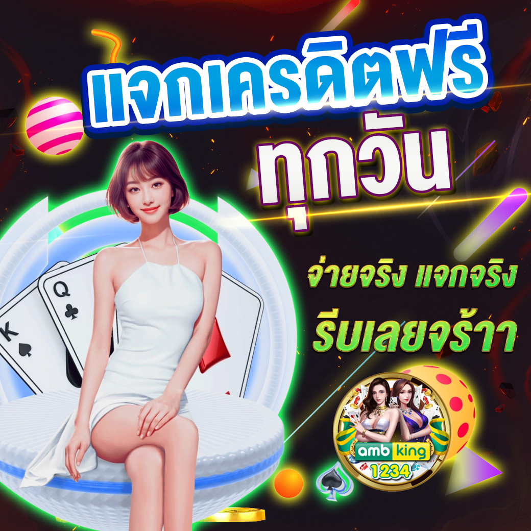 เว็บพนันออนไลน์ที่ดีที่สุด มีใบอนุญาต รับรอง - แบนเนอร์โปรโมชั่น