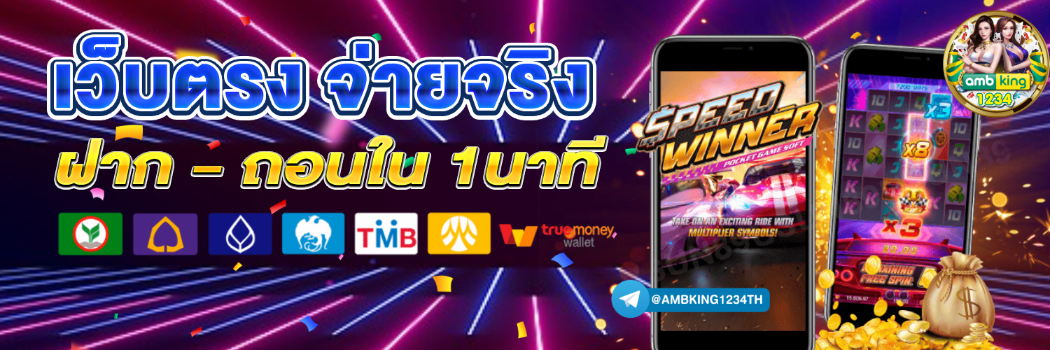 บาคาร่าเว็บตรง - แบนเนอร์โปรโมชั่น
