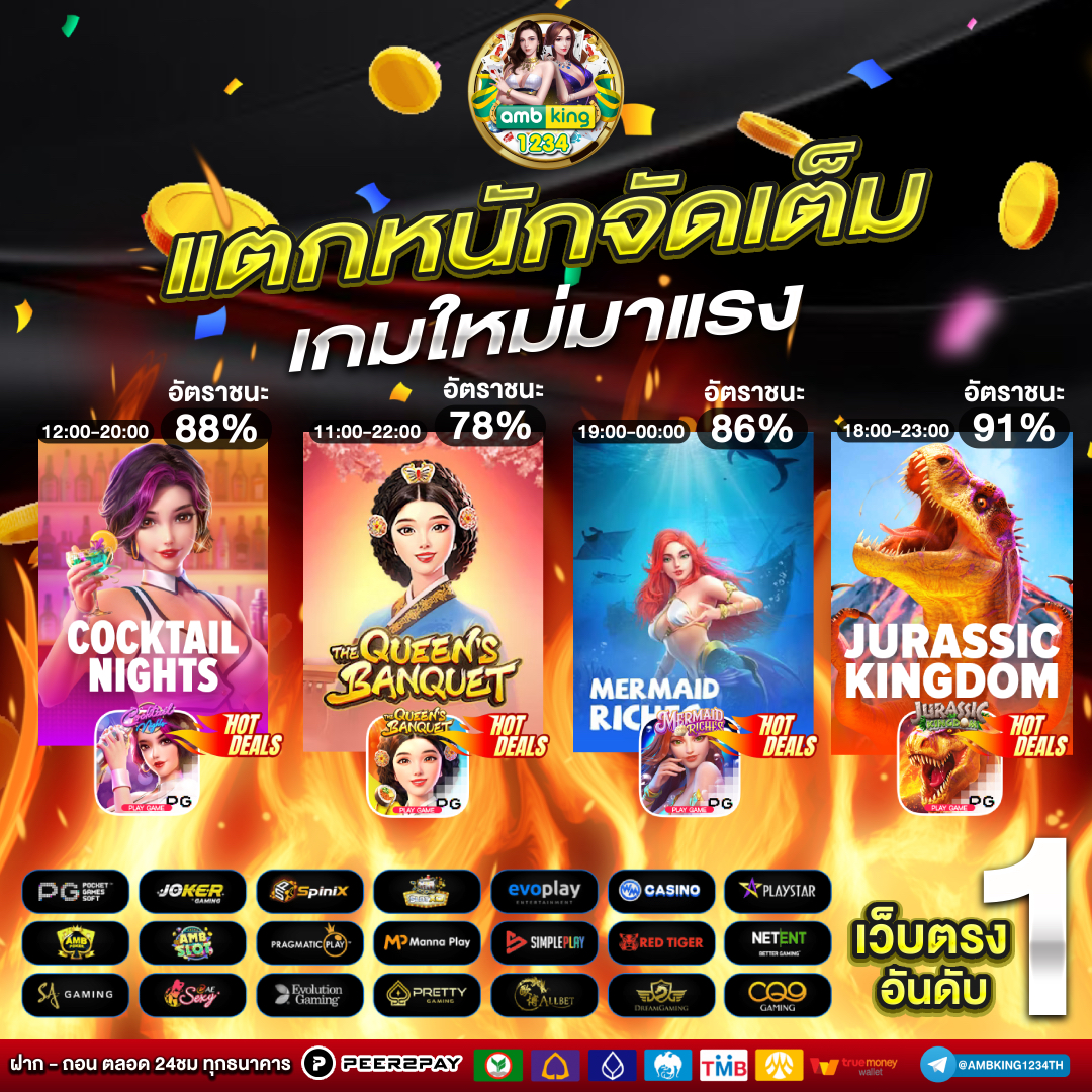 pg slot 77 - แบนเนอร์โปรโมชั่น