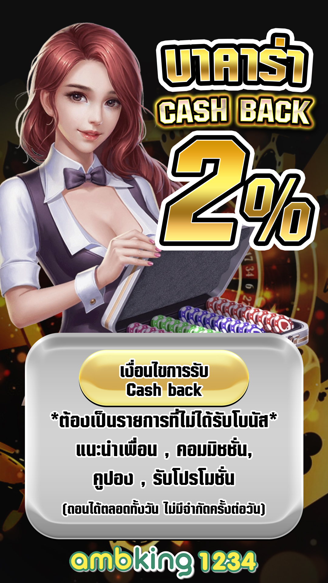 หวยเจ้าสัว - แบนเนอร์โปรโมชั่น