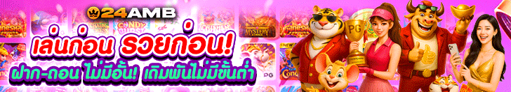 เว็บ สล็อต วอ เลท ฝาก ถอน ไม่มี ขั้น ต่ํา - แบนเนอร์โปรโมชั่น