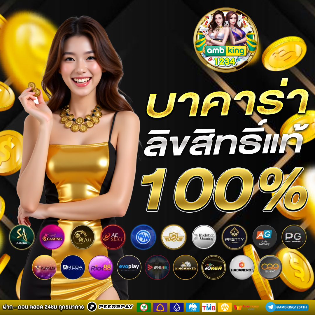 โทรศัพท์เล่นเกมแรงๆ - แบนเนอร์โปรโมชั่น