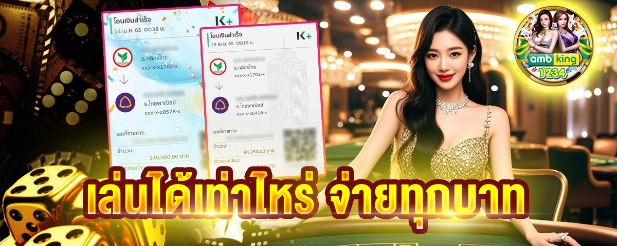 สมัคร ใหม่แตกแน่นอน - แบนเนอร์โปรโมชั่น