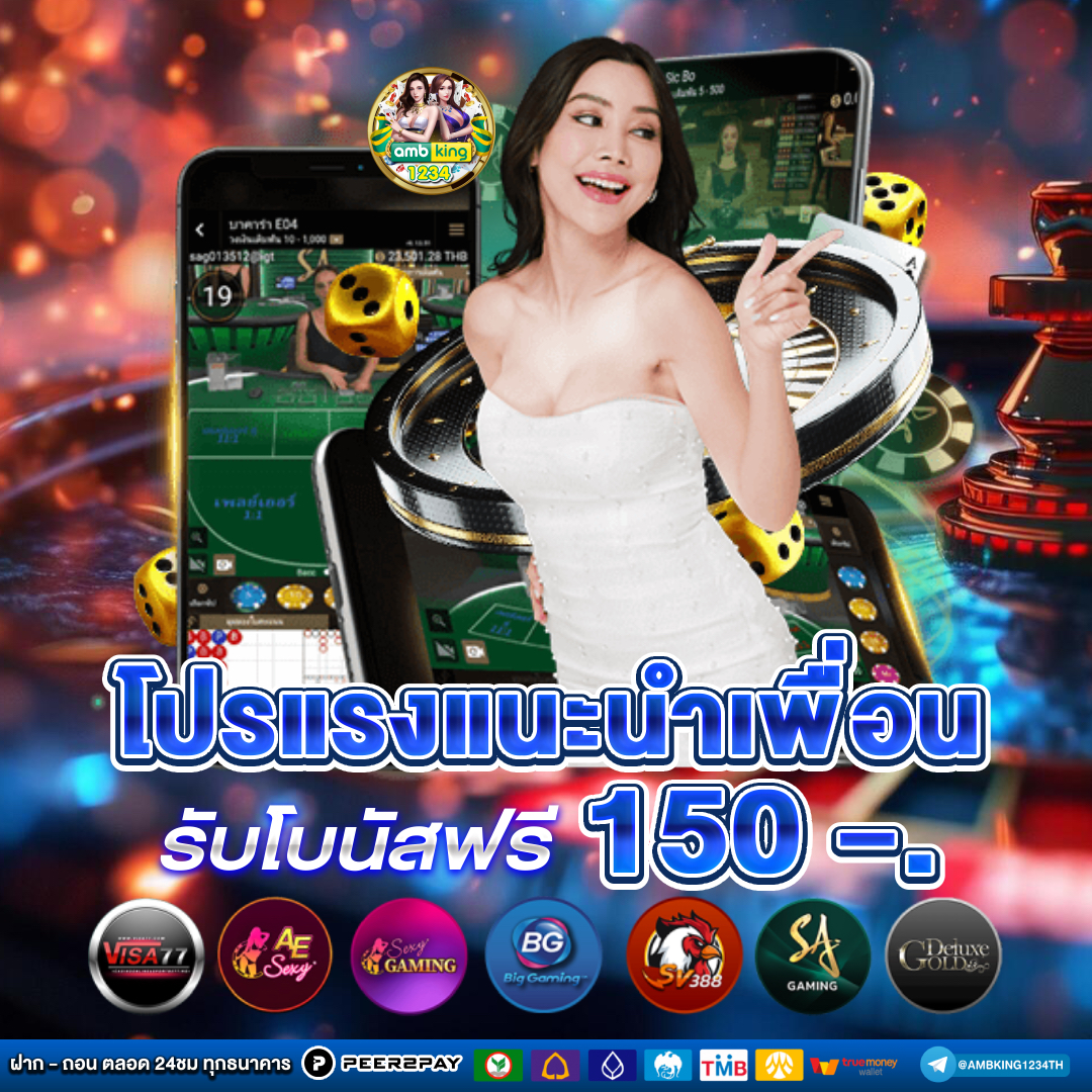 เว็บ 888 - แบนเนอร์โปรโมชั่น