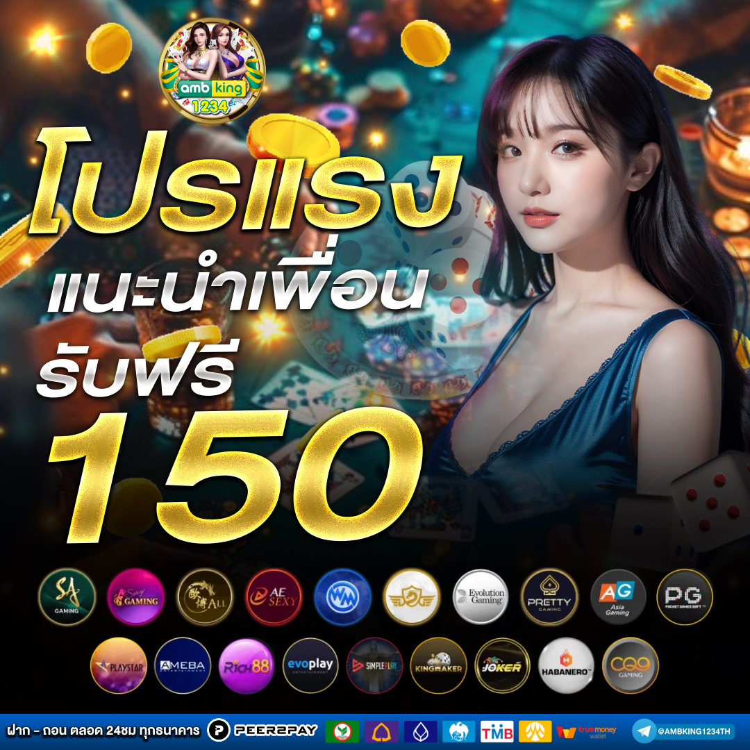 เว็บสล็อต รองรับ true wallet - แบนเนอร์โปรโมชั่น