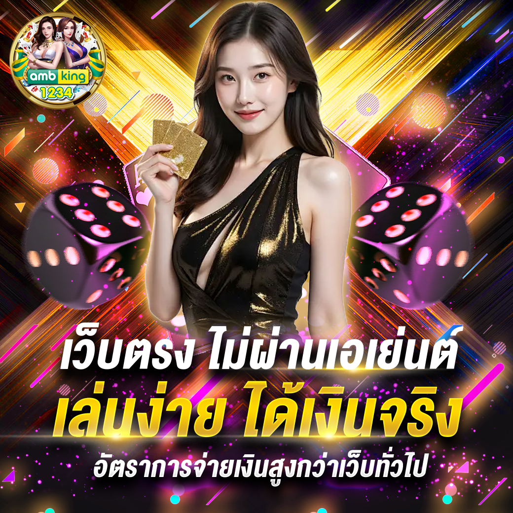 สมัครเว็บพนันออนไลน์ - แบนเนอร์โปรโมชั่น