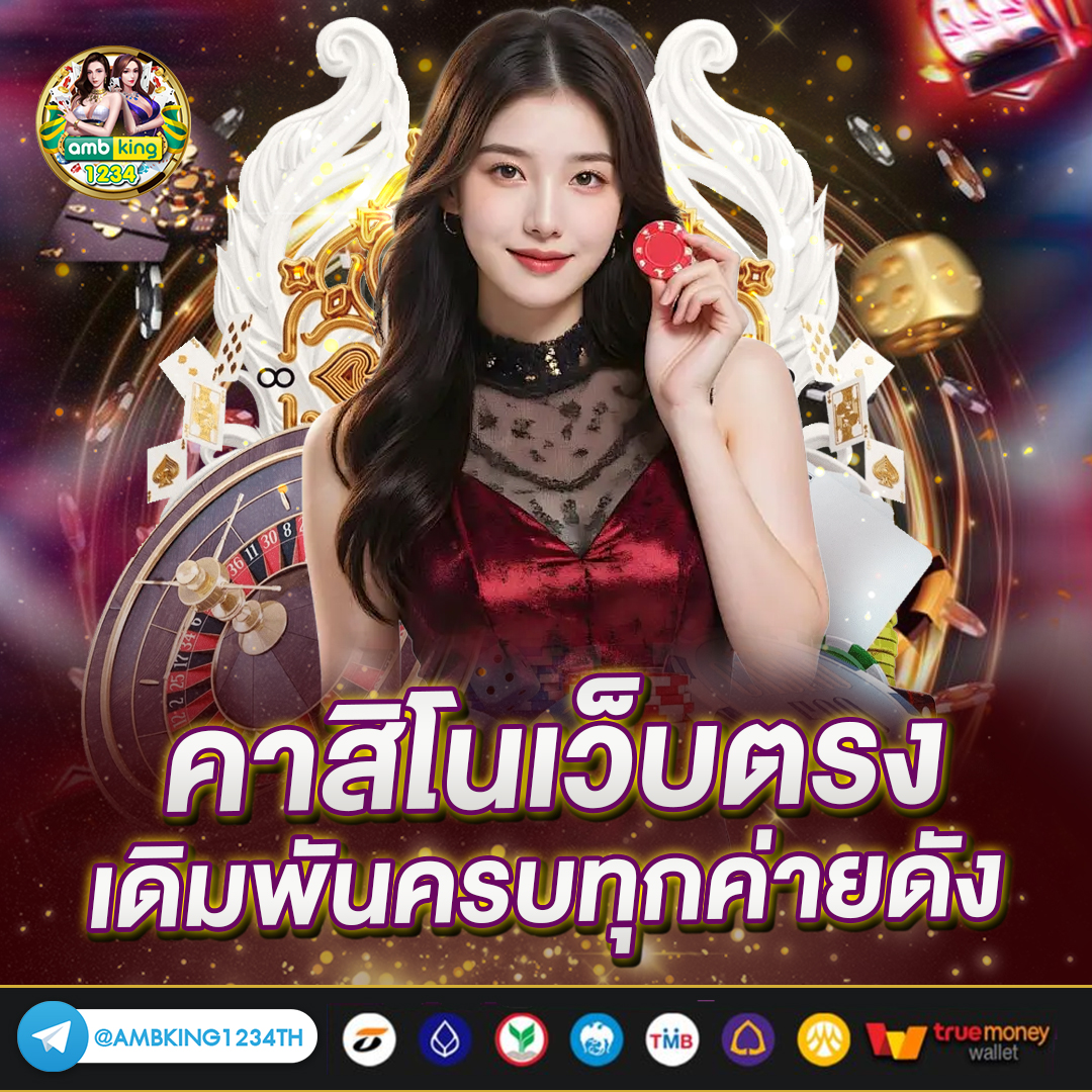 เกมสสล็อต - แบนเนอร์โปรโมชั่น