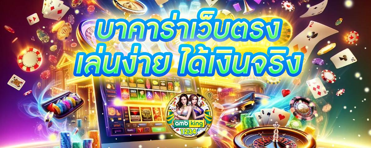 สล็อตแตกง่าย ฝากถอนไม่มีขั้นต่ํา - แบนเนอร์โปรโมชั่น