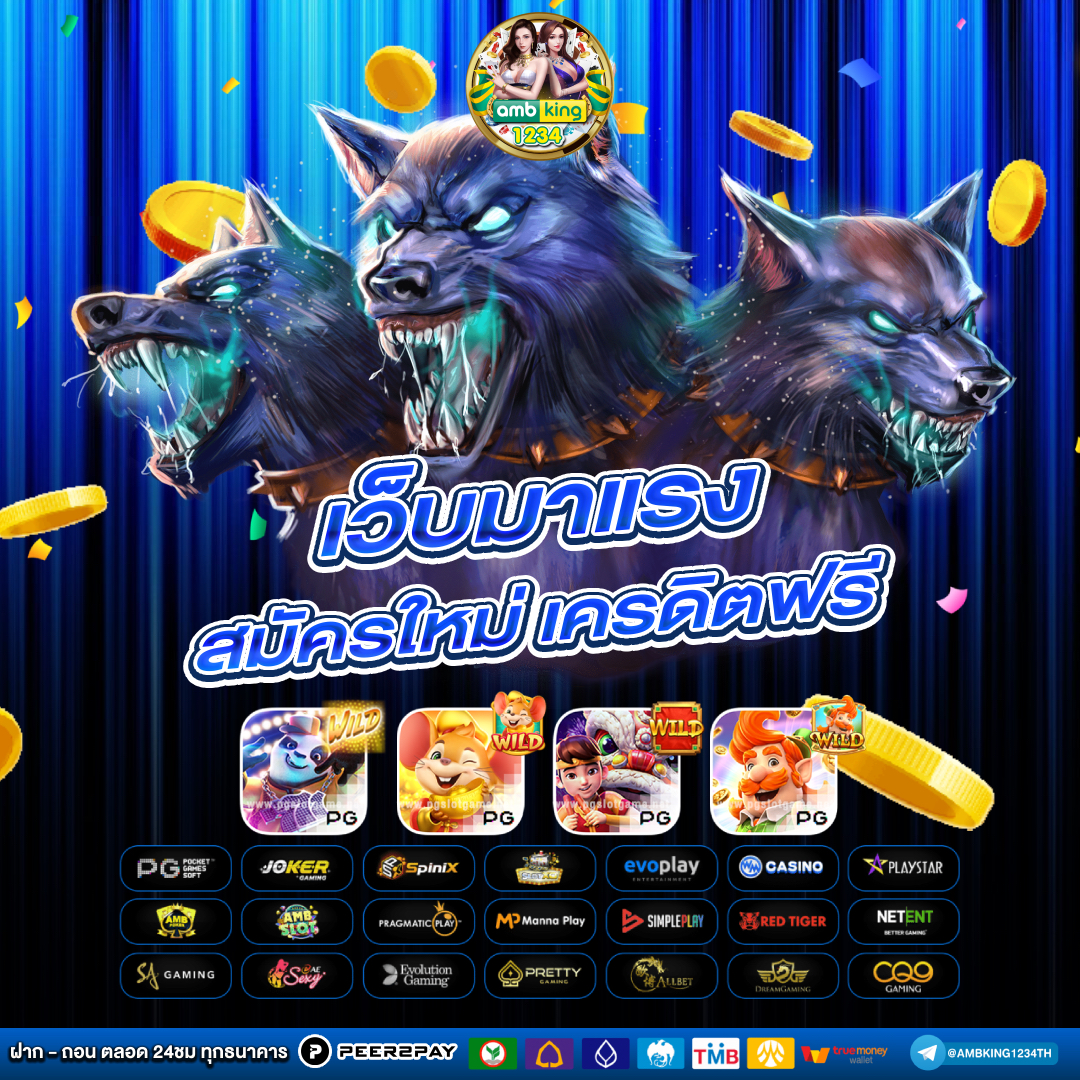 เว็บฝากวอลเล็ต - แบนเนอร์โปรโมชั่น
