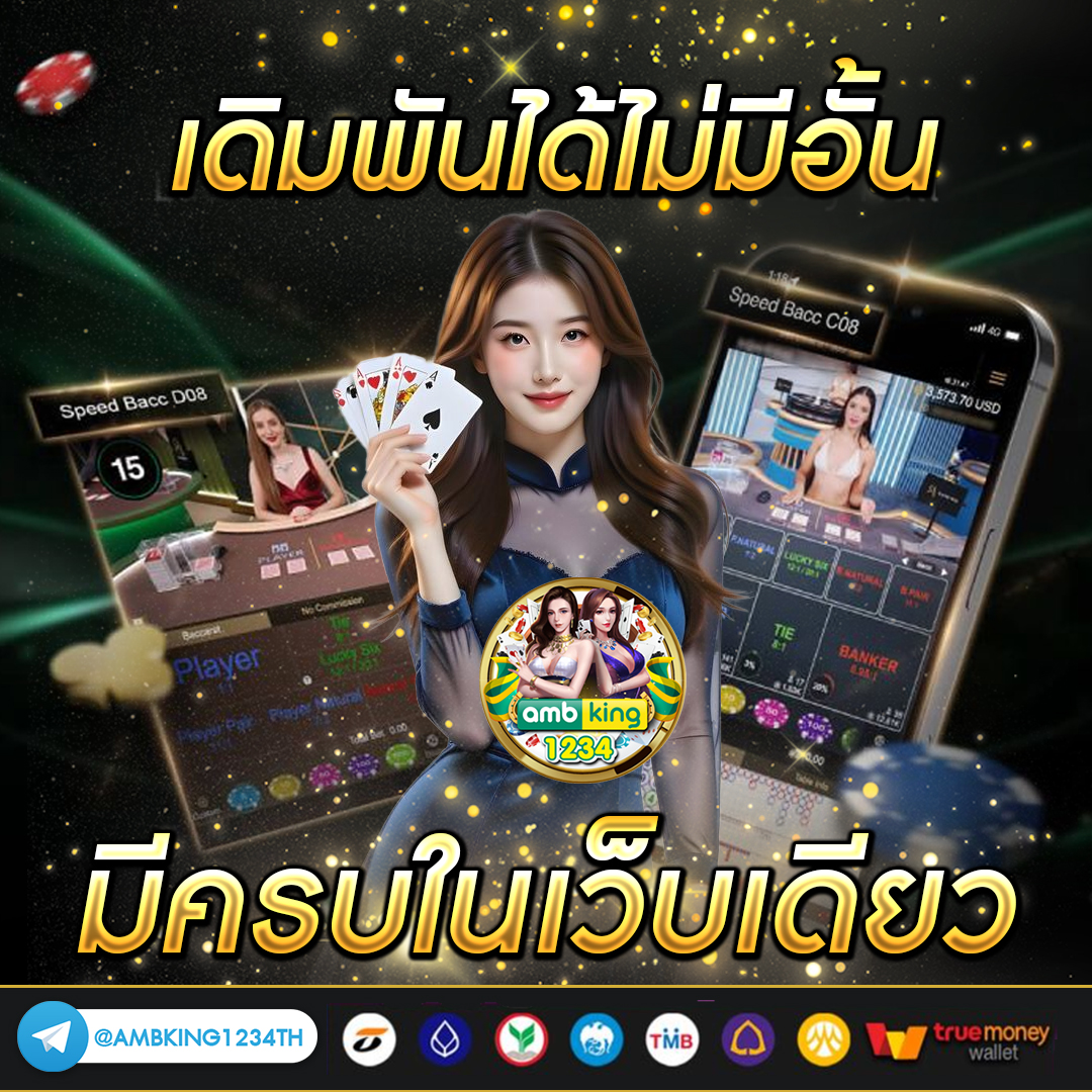 โอนเงินจากเบอร์ไปอีกเบอร์ ทรู - แบนเนอร์โปรโมชั่น