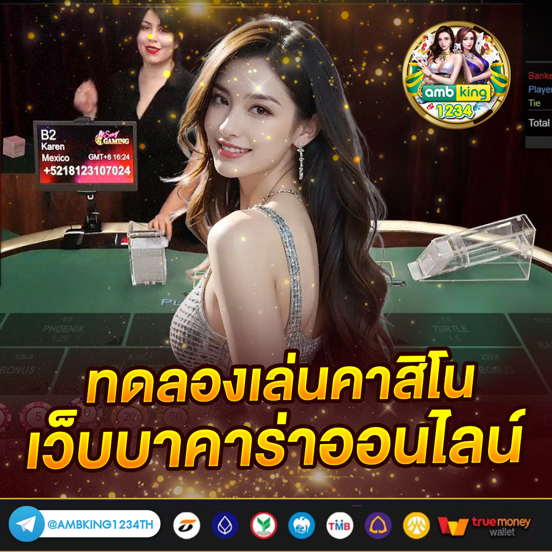 สมัครเว็บตรง ฝากถอน ไม่มี ขั้น ต่ํา - แบนเนอร์โปรโมชั่น