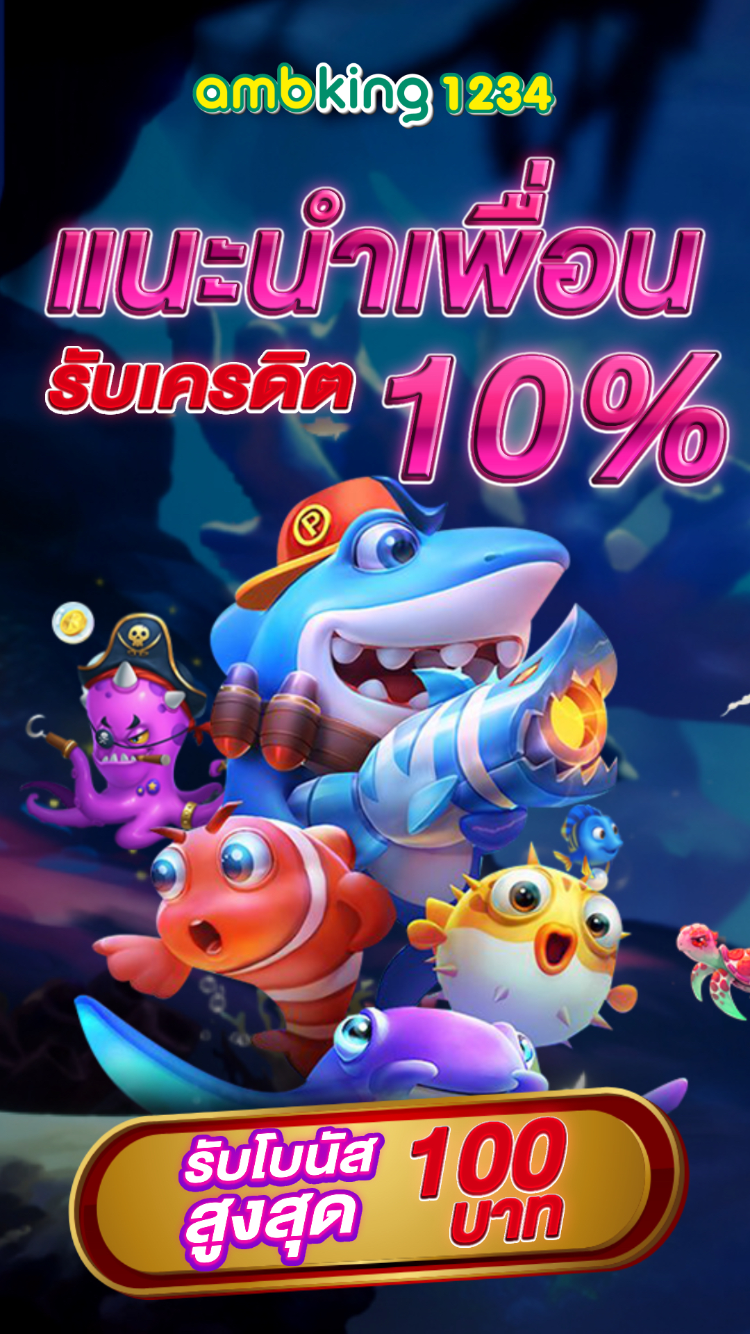 โปร ฝาก 1 รับ100 ถอนไม่อั้น วอ เลท - แบนเนอร์โปรโมชั่น