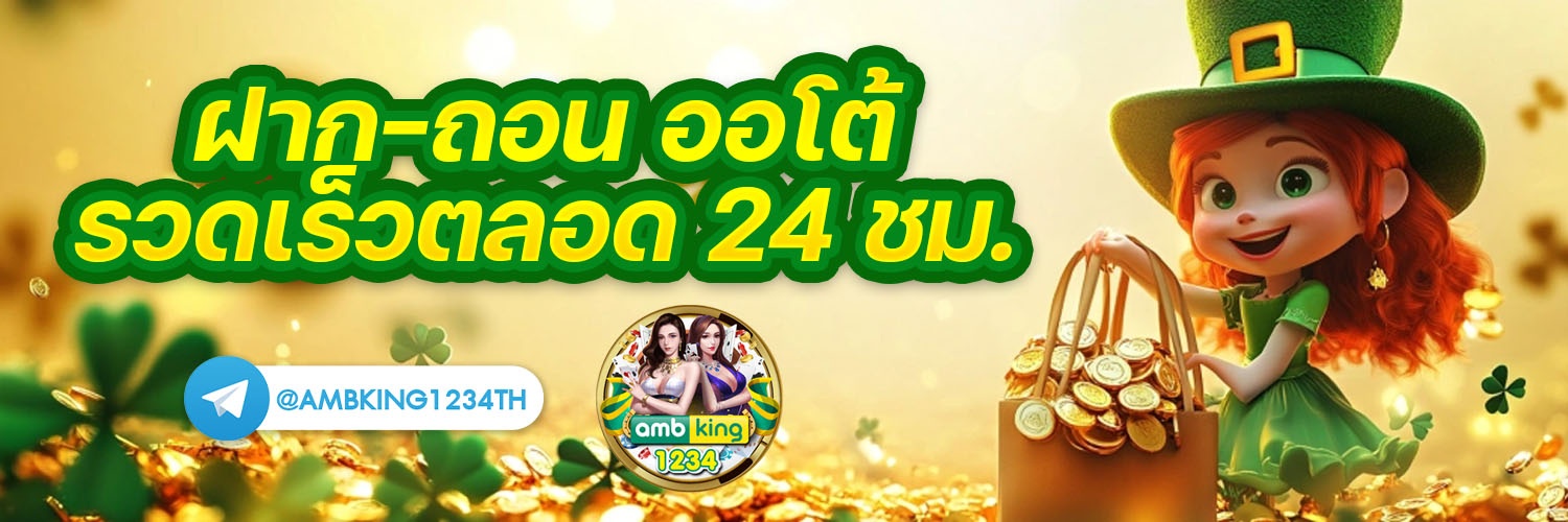 สล็อตเว็บใหญ่เว็บตรงที่สุด - แบนเนอร์โปรโมชั่น