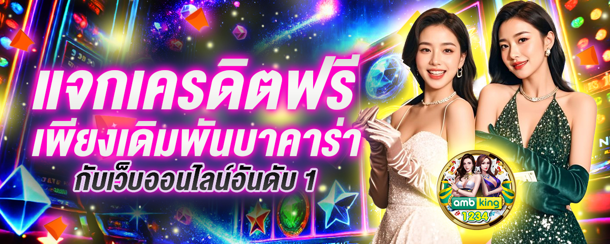 รวมค่าย สล็อต เติมผ่าน วอ เลท - แบนเนอร์โปรโมชั่น