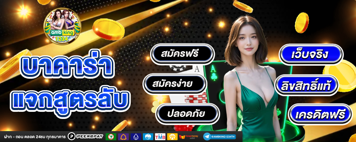 เว็บสล็อต ไม่มี ขั้นต่ํา - แบนเนอร์โปรโมชั่น