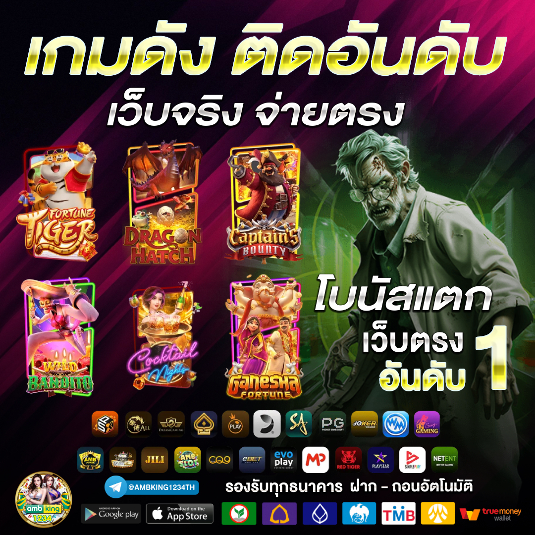 เว็บ รับโปร - แบนเนอร์โปรโมชั่น