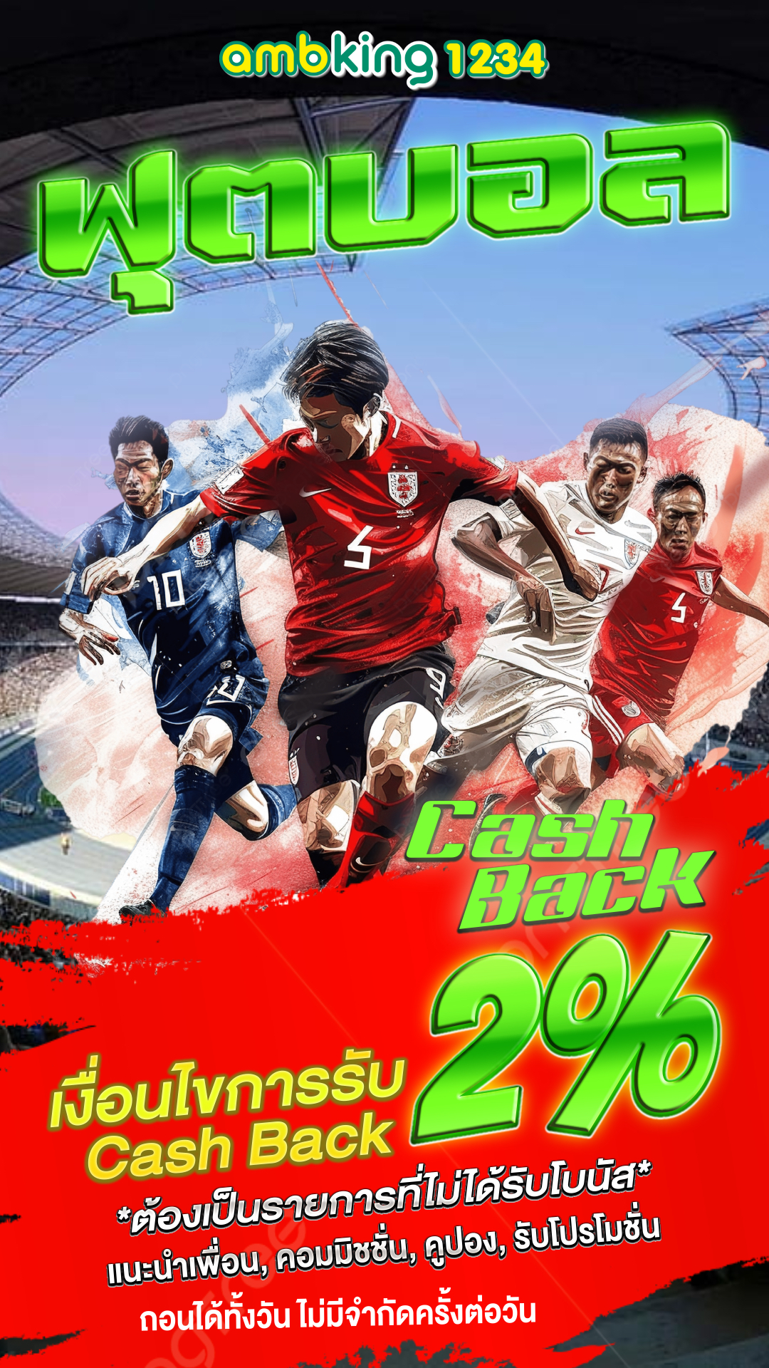 เว็บบาคาร่าดีๆ - แบนเนอร์โปรโมชั่น