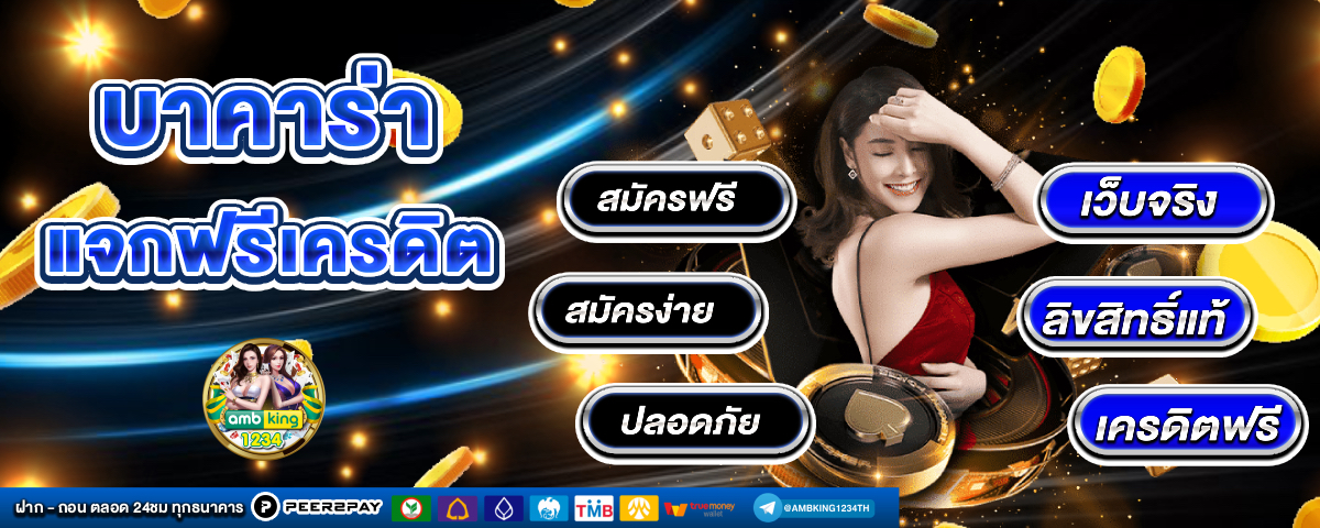 สล็อต เงิน ฟรี - แบนเนอร์โปรโมชั่น