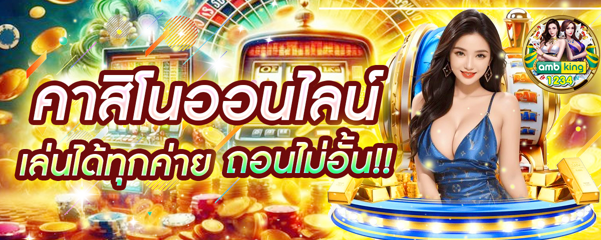 เว็บสล็อตต่างประเทศ เว็บตรง 100 - แบนเนอร์โปรโมชั่น