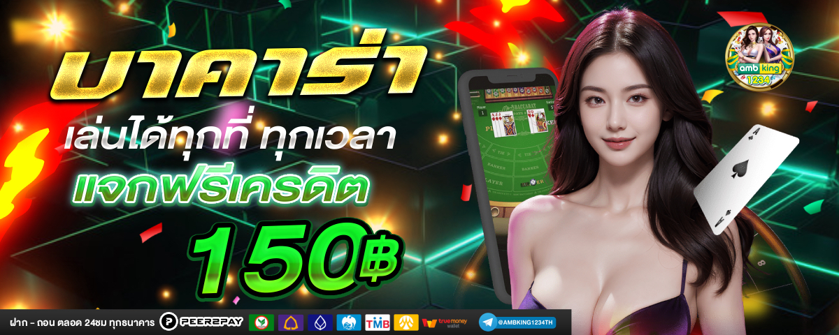 เว็บ สล็อต เติม เงิน ผ่าน wallet - แบนเนอร์โปรโมชั่น