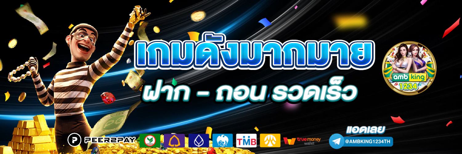เเตกในดอทคอม - แบนเนอร์โปรโมชั่น