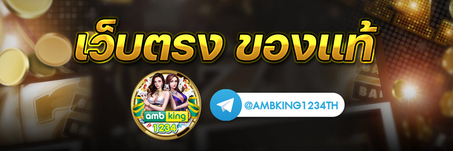 สล็อต ฝากถอน ไม่มี ขั้น ต่ํา - แบนเนอร์โปรโมชั่น