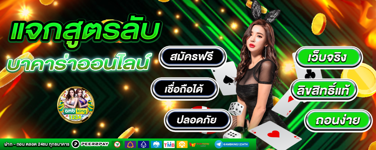 สล็อตทรูมันนี่วอลเล็ทเว็บตรง - แบนเนอร์โปรโมชั่น
