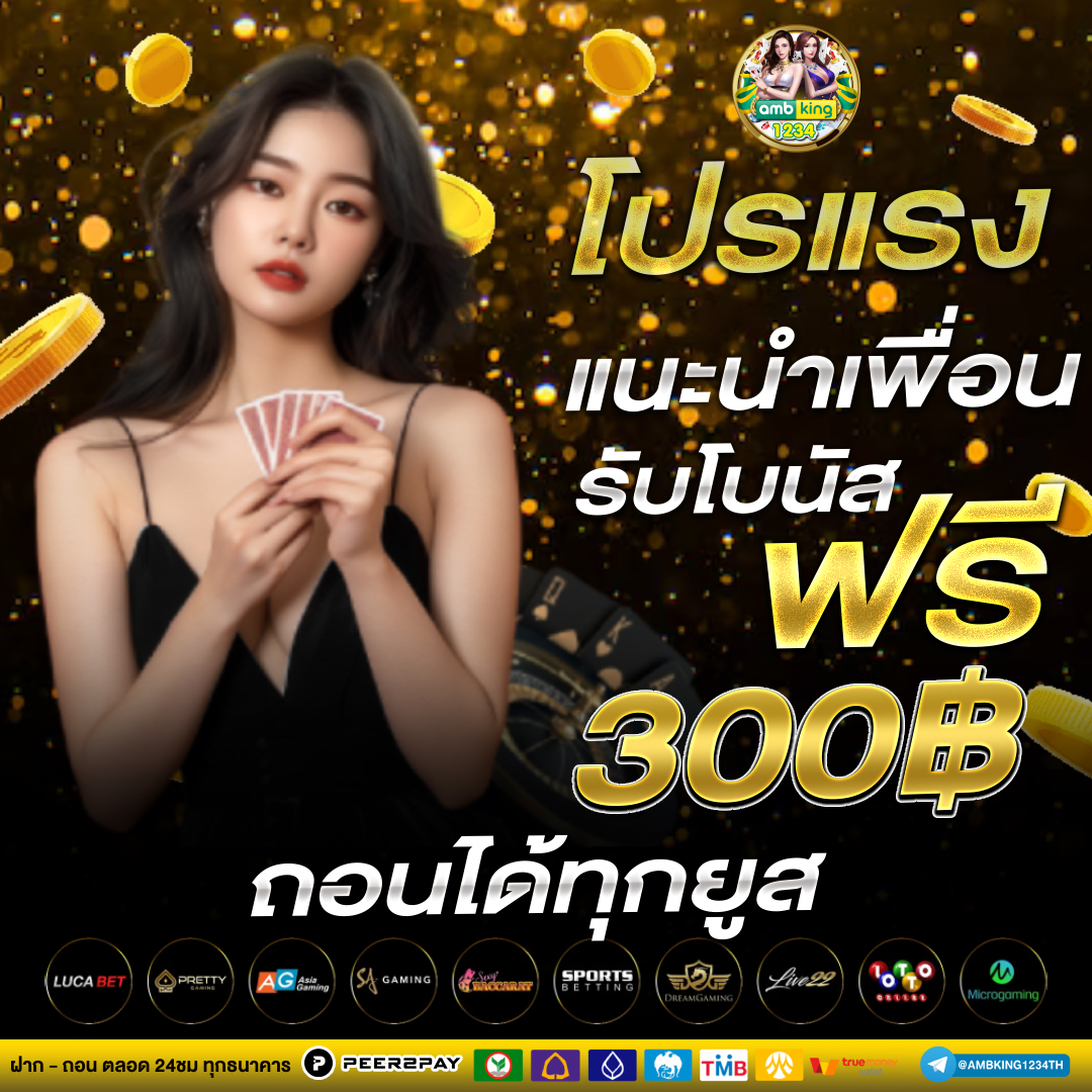 แตกหนัก - แบนเนอร์โปรโมชั่น