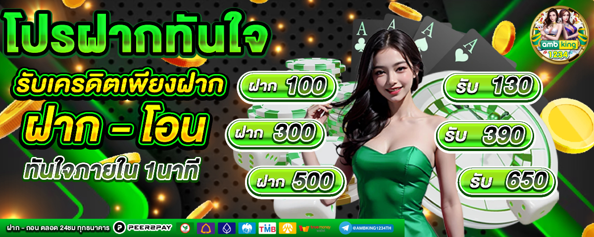 slotฝากถอนวอลเลท - แบนเนอร์โปรโมชั่น