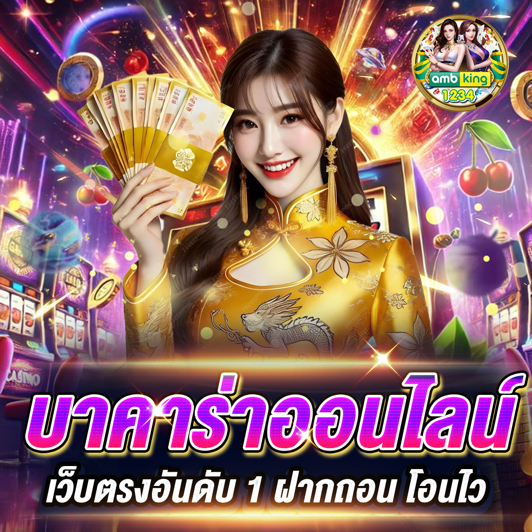 เกมสล็อตออนไลน์ ได้เงินจริง 168 - แบนเนอร์โปรโมชั่น