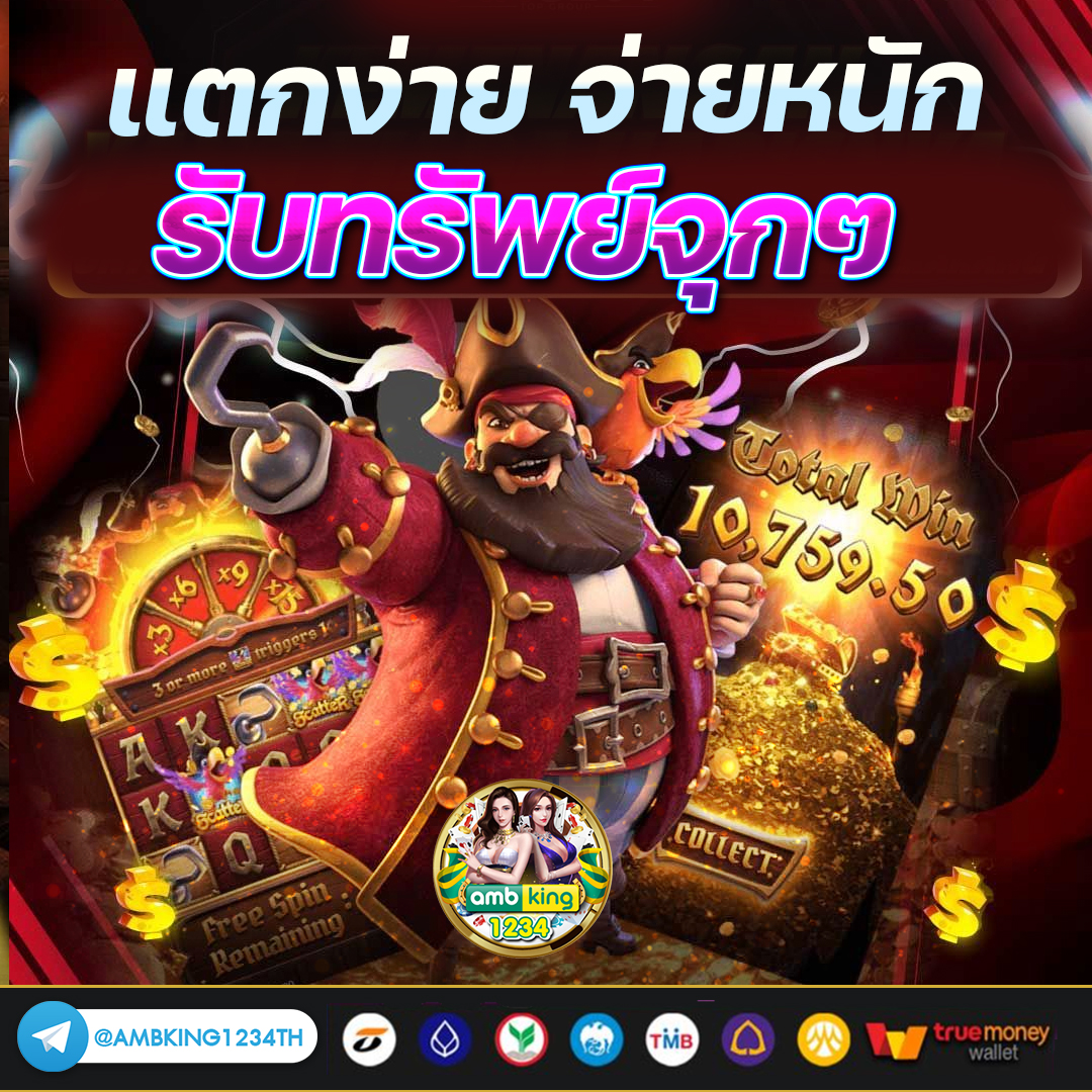 เกมส์สล็อตได้เงินจริง 888 เว็บตรง - แบนเนอร์โปรโมชั่น