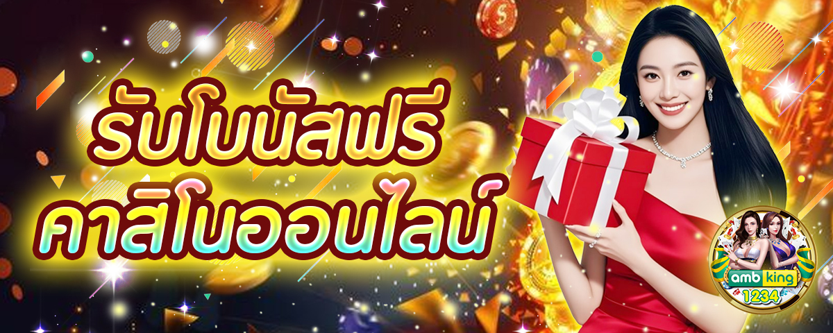 เว็บสล็อตอันดับ 1 ของโลก - แบนเนอร์โปรโมชั่น