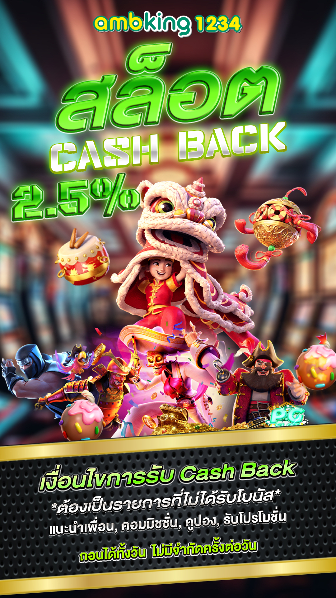 เล่นสล็อตเวลาไหนแตกดี - แบนเนอร์โปรโมชั่น