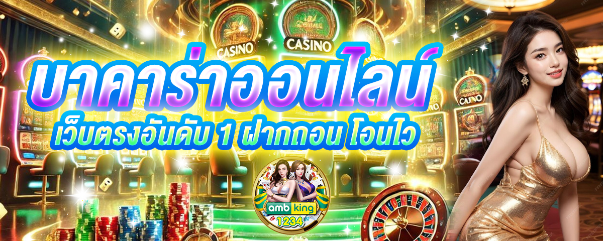 เครดิตฟรี1บาท - แบนเนอร์โปรโมชั่น