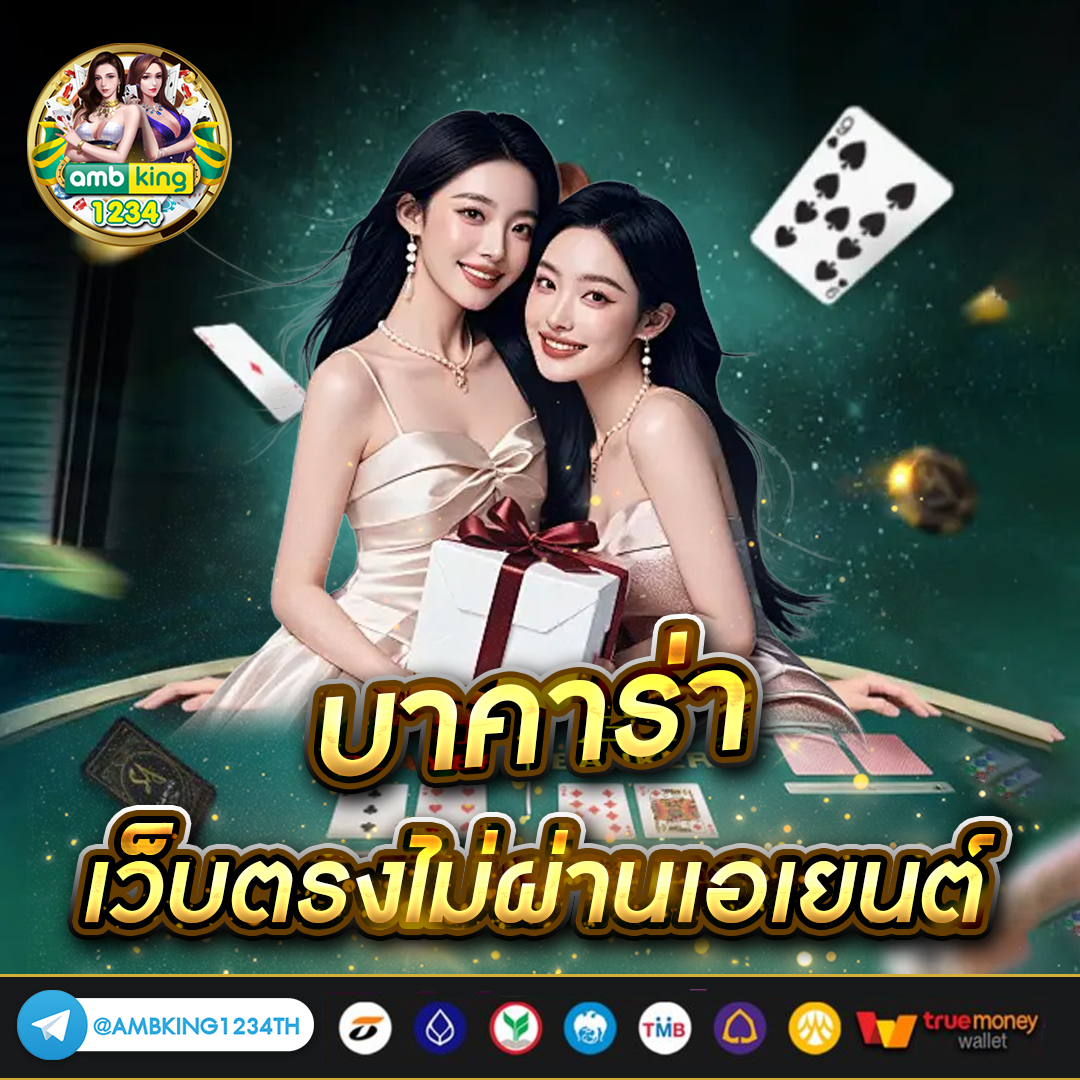 ฝาก ถอน ไม่มีขั้นต่ำ - แบนเนอร์โปรโมชั่น