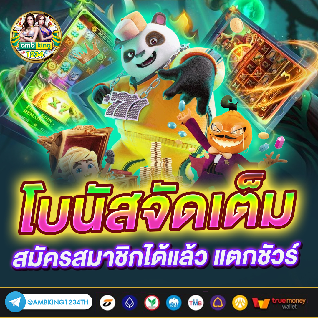 สล็อตออนไลน์ที่ดีที่สุด - แบนเนอร์โปรโมชั่น