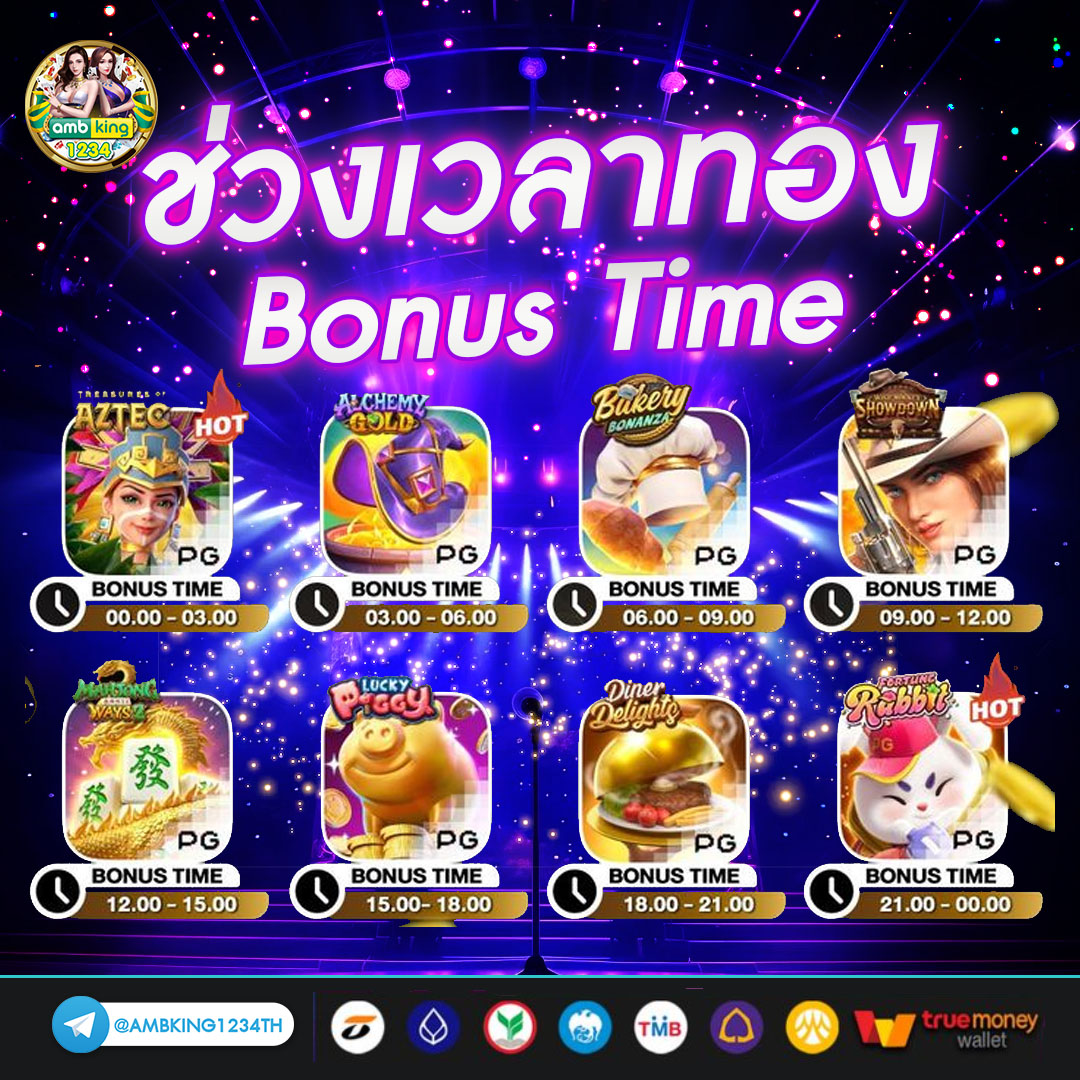 เว็บหวยออนไลน์ 888 - แบนเนอร์โปรโมชั่น