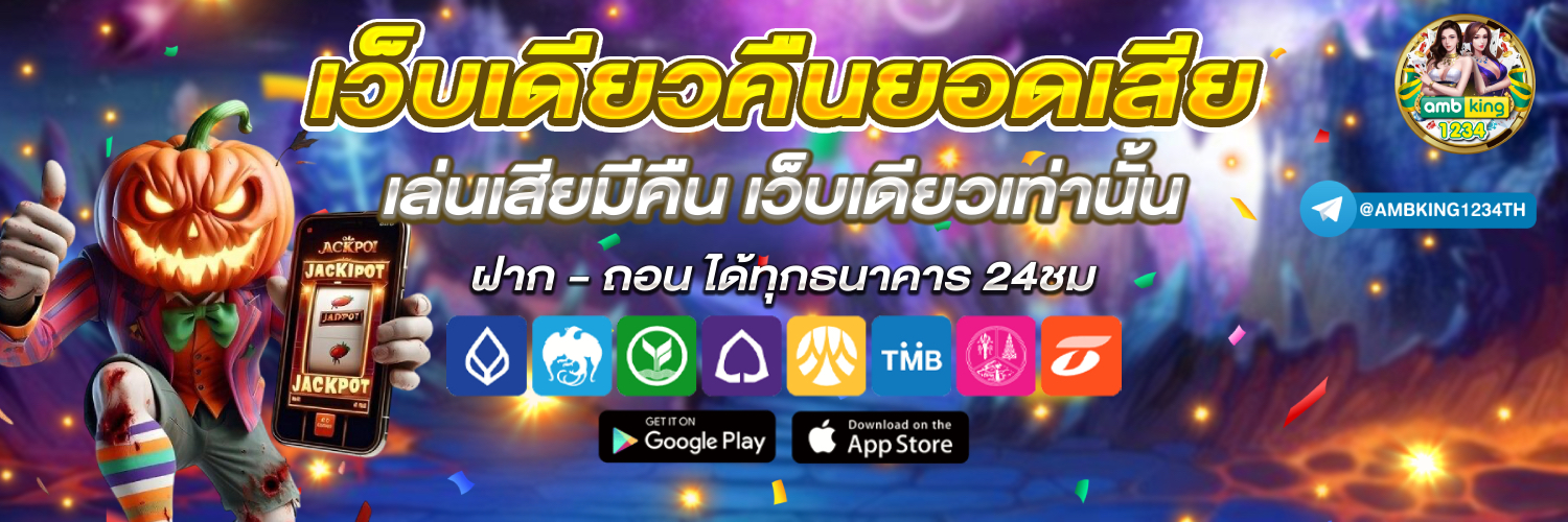 สล็อต 789 ฝากถอน ไม่มี ขั้น ต่ํา - แบนเนอร์โปรโมชั่น