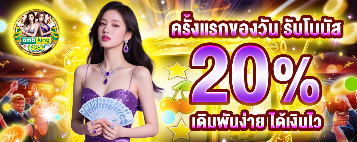 เว็บตรง คา สิ โน ออนไลน์ 777 - แบนเนอร์โปรโมชั่น